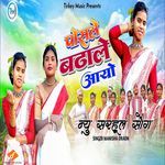Posale Badale Aayo