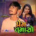 Prem No Tamasho (Dj Remix)