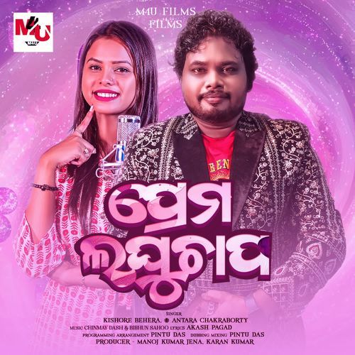 Prema Laghuchapa