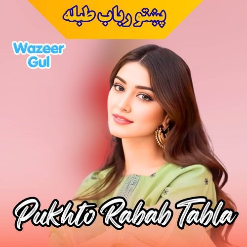 Pukhto Rabab Tabla