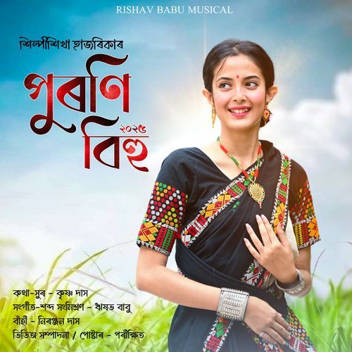 Puroni Bihu
