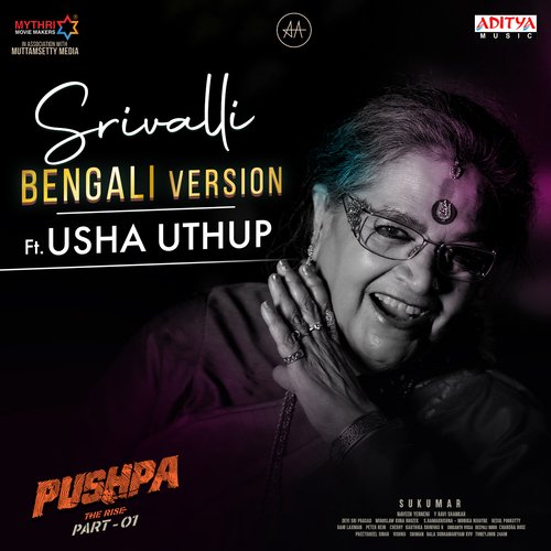Srivalli   Bengali Version