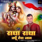 Radha Radha Japu Tera Naam