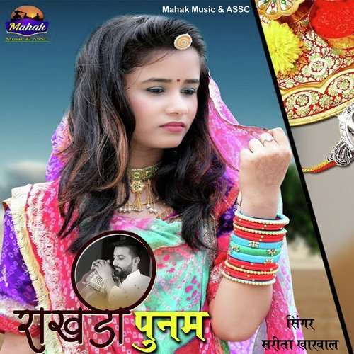 Rakhadi Poonam_poster_image