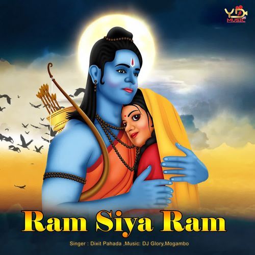 Ram Siya Ram