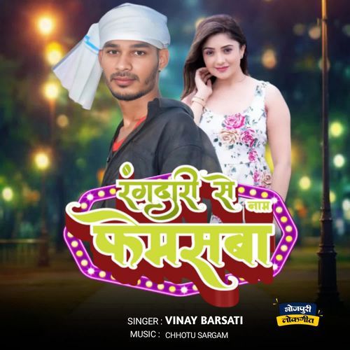 Rangdari Se Naam Femsba