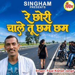 Re Chori Chale Tu Chham Chham