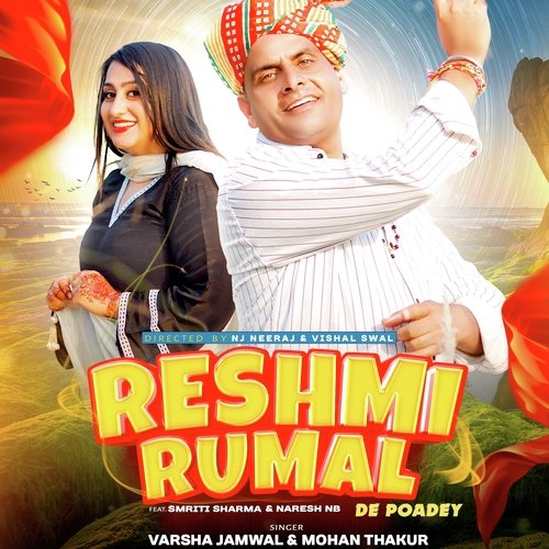 Reshmi Rumal De Poadey_poster_image