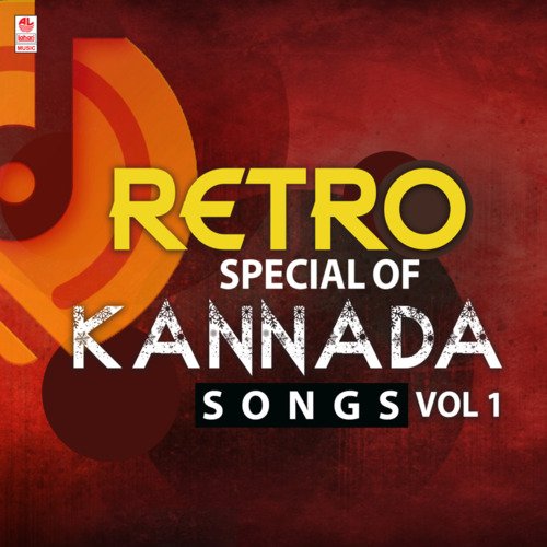 Retro Special Of Kannada Songs Vol-1