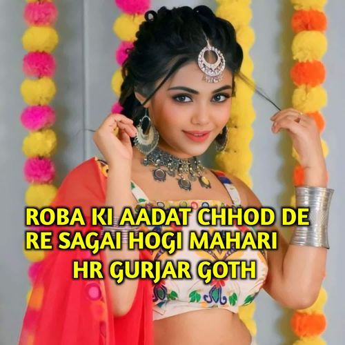 Roba Ki Aadat Chhod De Re Sagai Hogi Mahari