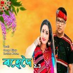 Rohedoi 2.3