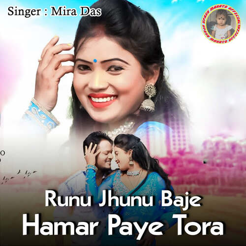 Runu Jhunu Baje Hamar Paye Tora
