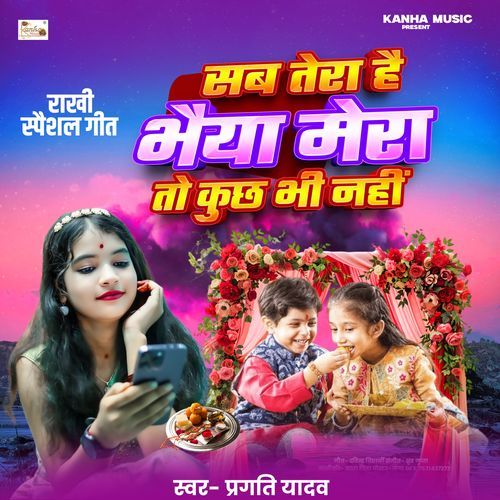 Sab Tera Hai Bhaeya Mera To Kuch Bhi Nahin