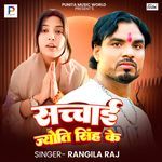 Sacchai Jyoti Singh Ke