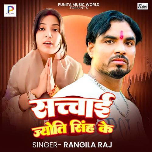 Sacchai Jyoti Singh Ke