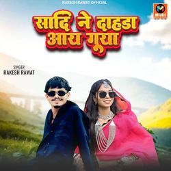 Sadi Ne Dahda Aay Guya