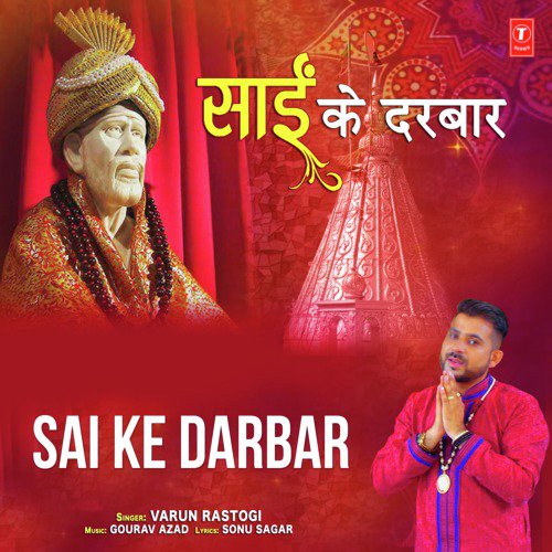 Sai Ke Darbar