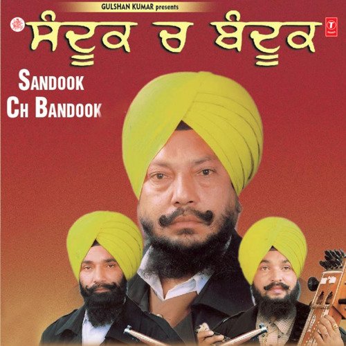 Sandook Ch Bandook Part.2