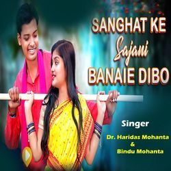 Sanghat Ke Sajani Banaie Dibo-BV4-eUEGfH8