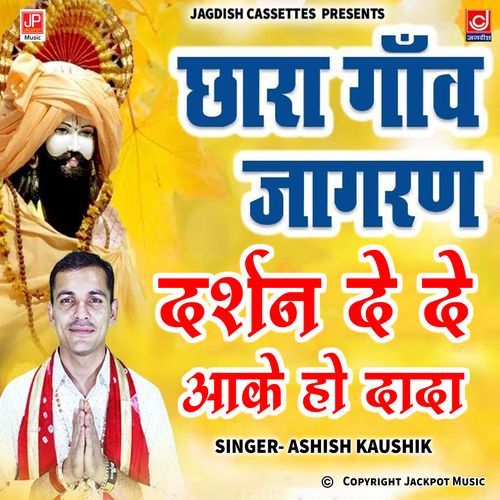 Santok Dash Maharaj Darshan De De Aake-Ashish Kaushik Samchana