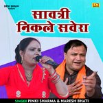 Savatri nikale savera (Hindi)