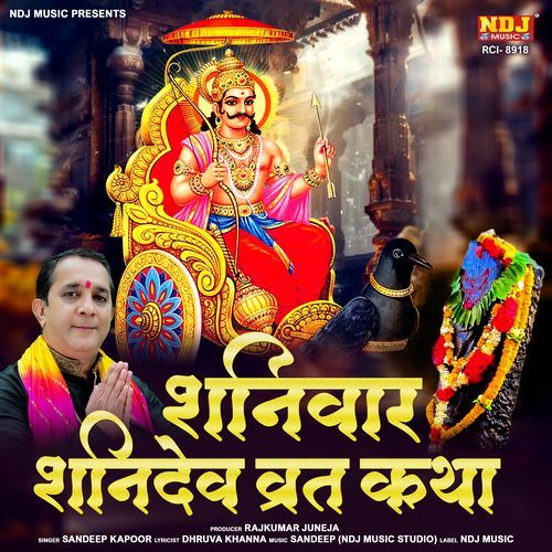 Shaniwar Shanidev Vrat Katha