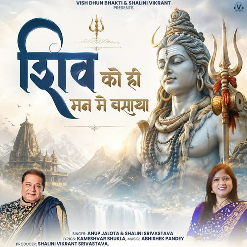 Shiv ko hi mann mein basaya