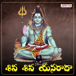 Shiva Shiva Enarada-RQo,X0FGDl4