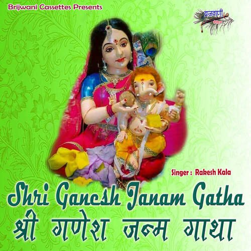 Shri Ganesh Janam Gatha
