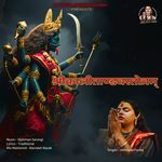 Shri Kali Tandava Stotram