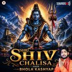 Shri Shiv Chalisa