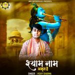 Shyam Naam Amrit Hai