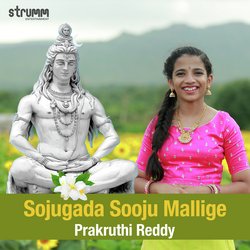 Sojugada Sooju Mallige-ARwPR1lcRXI