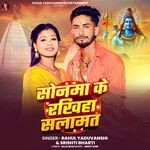 Sonma Ke Rakhiha Salamat