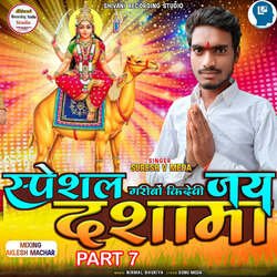 Special Garibo Ki Devi Jay Dasha Ma Part 7-KFsMSUFCbWE