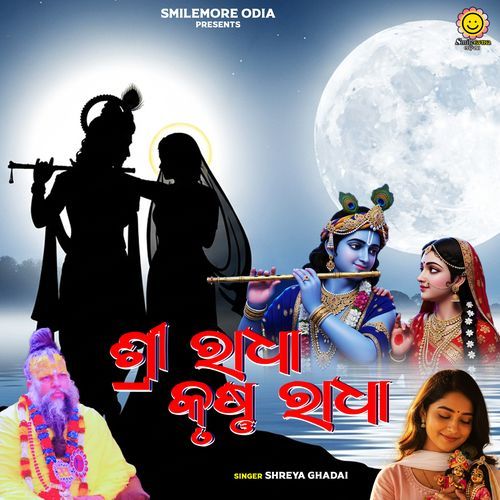 Sri Radha Krishna Radha