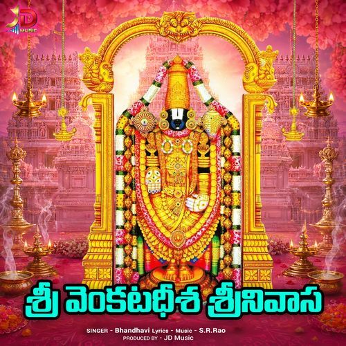 Sri Venkatadhisha Srinivasa