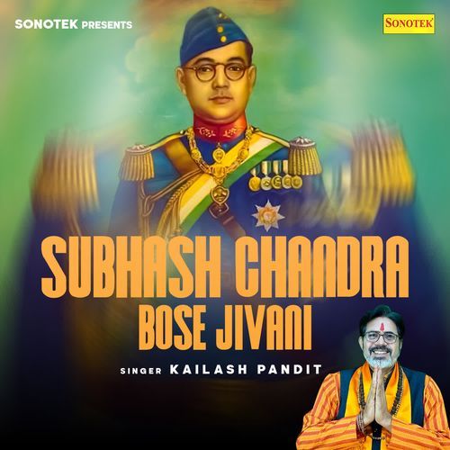 Subhash Chandra Bose Jivani