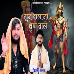 Sun Balaji Ghune Wali-ICEqZRpyZmU