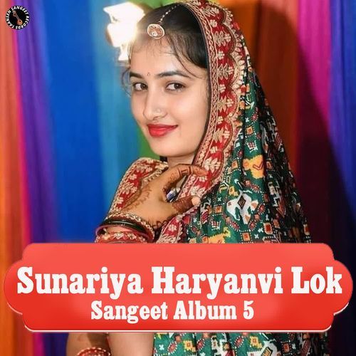 Sunariya Haryanvi Lok Sangeet Album 5