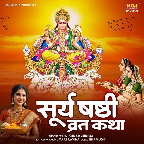 Surya Shashti Vrat Katha