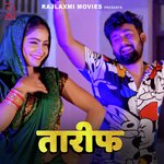 Taareef (feat. Uttar Kumar, Megha, Monu Dhankad)