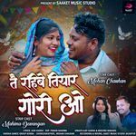 Tai Rahibe Tiyar Gori O