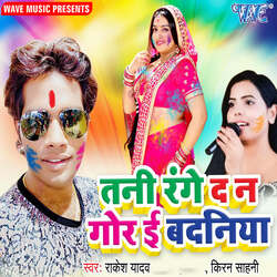 Holi Me Garam Bhail choli-QSo9VjhHdVs