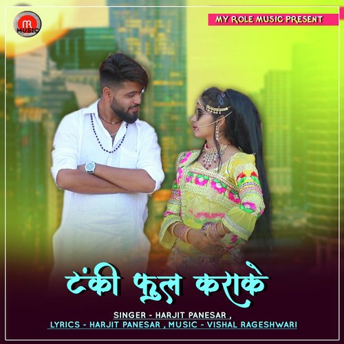 Tanki Full Krake Song Download from Tanki Full Krake JioSaavn