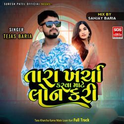 Tara Kharcha Karva Mate Loan Kari Full Track