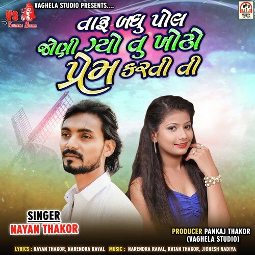 Taru Badhu Pol Joni Gyo Tu Khoto Prem Karti Ti Songs Download - Free ...