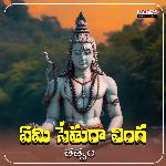 Emi Sethura Linga