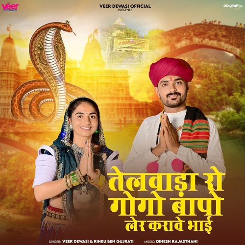 Telvada Ro Gogo Bapo Ler Karave Bhai