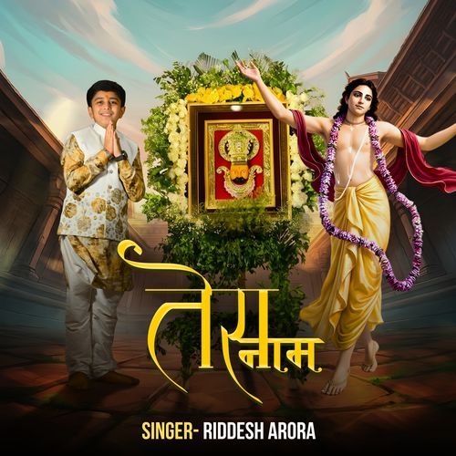 Tera Naam